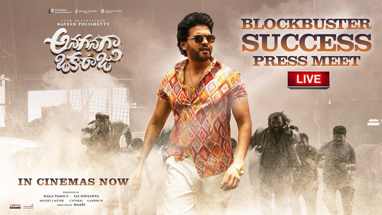 Anaganaga Oka Raju Release Blockbuster Success Press Meet | Naveen Polishetty, Meenakshi | Maari