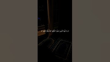 القارئ_ياسر_الدوسري||#قران_كريم #اكسبلور #سورة_الأحزاب