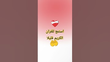 #القرآن_الكريم #سورة #الكرسي #تلاوة_خاشعة