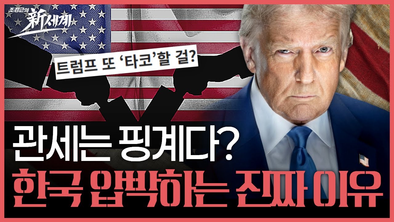 트럼프도 압박을 느낄 것...애타는 트럼프의 속사정