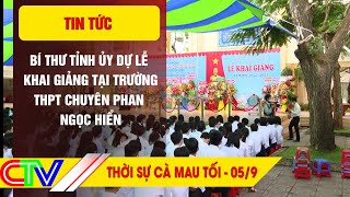 Thời sự Cà Mau tối 05.9.2022 | Bí thư tỉnh ủy dự lễ khai giảng tại trường THPT chuyên Phan Ngọc Hiển