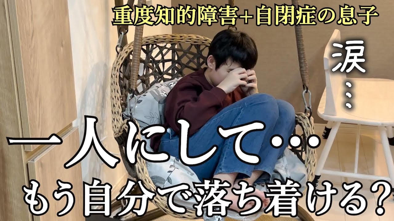 【大ピンチ】予定詰まってる日に限って朝から事件勃発！環境の変化で不安定な息子の近況報告