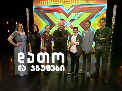 მეხუთე მენტორი - დათო ფორჩხიძე!