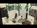 【X talk #7】僕らがXを使う理由 写真家 笠井爾示×写真家 皆川聡　前編／富士フイルム