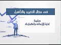 حقيبة إدارة الأزمات