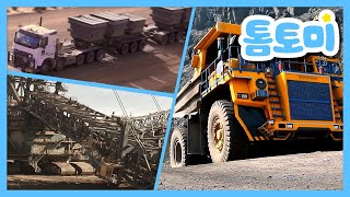 [실사Ver.] 쿵쾅쿵쾅 특수 중장비송🚛🚛 | 특수 중장비들의 실제 모습은 어떻게 생겼을까?😯 | 중장비송2 | 자동차송 | 중장비 노래 | 톰토미 (TOMTOMI)