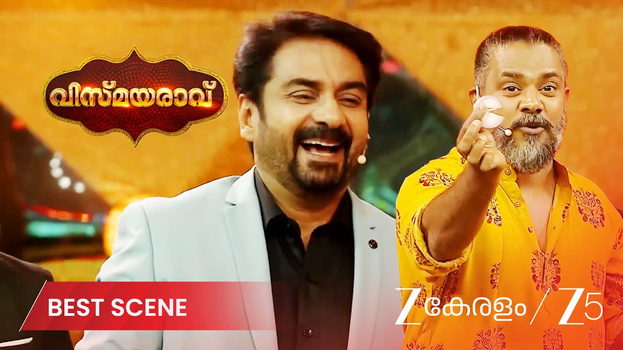 ഉള്ളിക്ക് വേണ്ടി പോരാടുന്ന തെലുങ്ക് സൂപ്പർസ്റ്റാർ! - Vismayaraavu | Best Scene | @zeekeralam