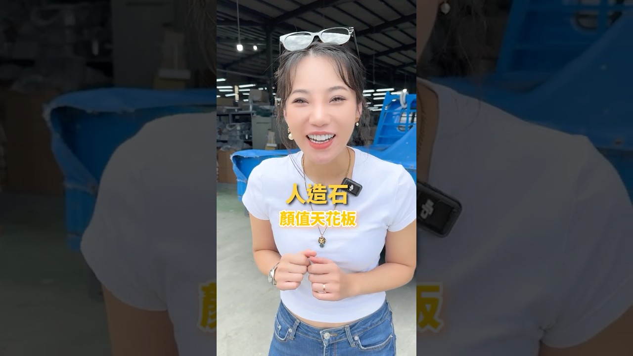 帶你們來看人造石界的甄子丹 #師虎 #ateez  #人造石 #甄子丹 #廚房 #裝修 縮圖