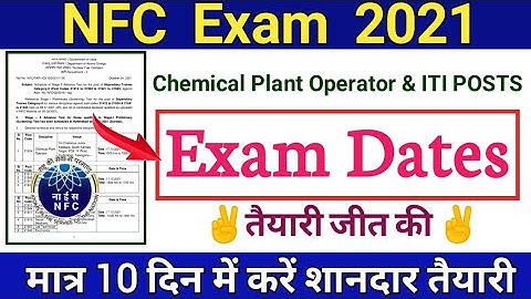 NFC Exam Dates 2021 | NFC Chemical Plant Operator Exam Date | NFC iti posts exam dates | NFC paper