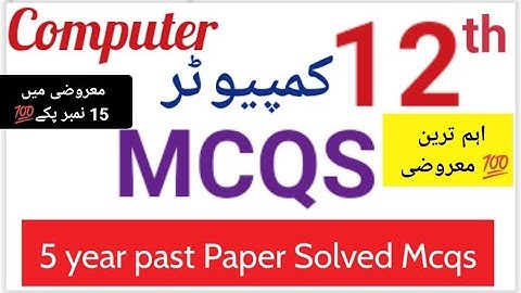 2nd year Computer solved Mcqs past papers | 12 class computer solved Mcqs 2022 Rawalpindi board