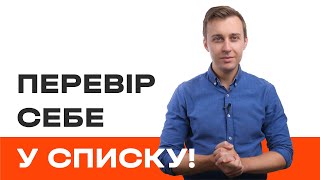 Як перевірити себе у списках на місцеві вибори 25 жовтня? Роман Лозинський розповідає