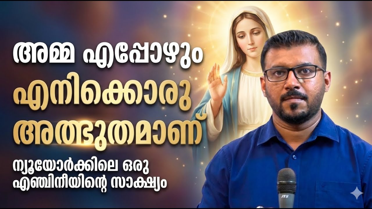 അമ്മ എപ്പോഴും എനിക്കൊരു അത്ഭുതമാണ്