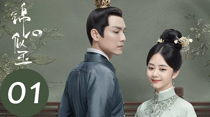 ENG SUB [The Sword and The Brocade] EP01Starring: Wallace Chung, Seven Tan