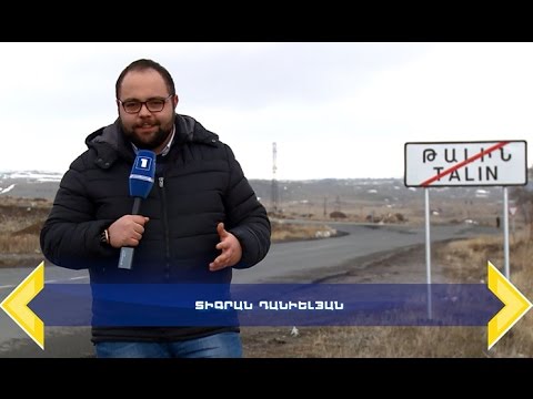 Հայն ու Հայաստանը. Թալին