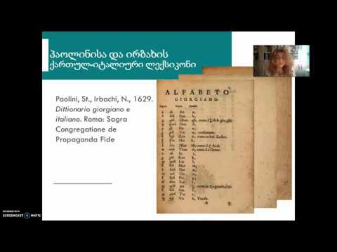ლექსიკოგრაფია, ლექსიკონები, მეშვიდე ლექცია