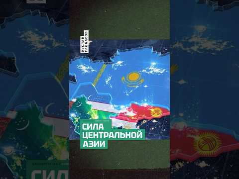 «Традиции и актуальные новости Центральной Азии: взгляд изнутри»