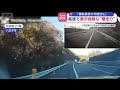【頭文字D】高速道路のニュース映像にA Perfect Heroを合わせてみた