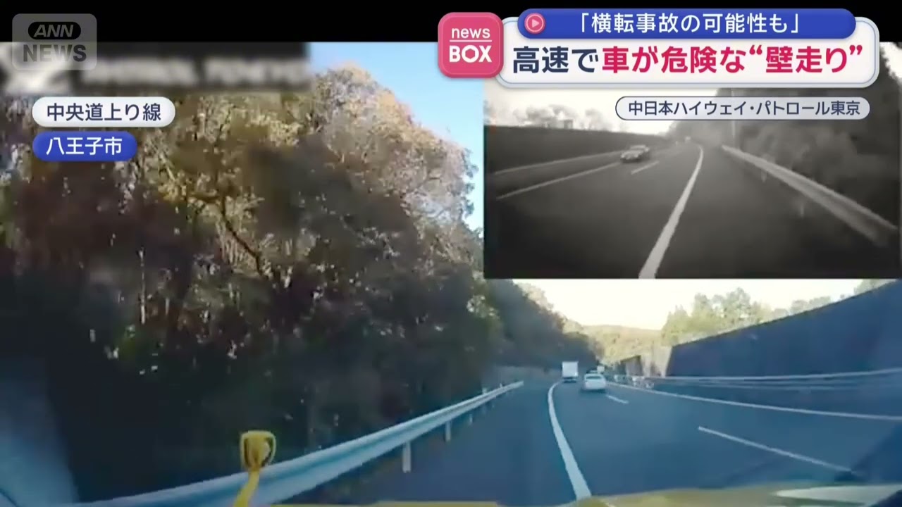 【頭文字D】高速道路のニュース映像にA Perfect Heroを合わせてみた