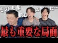 【ボーフロ号2nd】東が究極の大勝負に出る！東西旅打ち対決は早くも終盤戦へ！【#7】