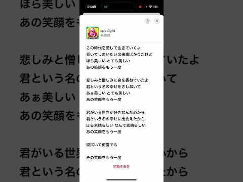 【歌ってみた】Spotlight/高橋優