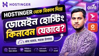 How to buy Domain and Hosting from Hositnger using bkash | Best Domain Hosting for Wordpress