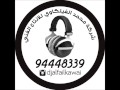 بداويه بااسم ام يوسف الفنان ناصر الراشد مهندس الصوت محمد الفيلكاوي 94448339