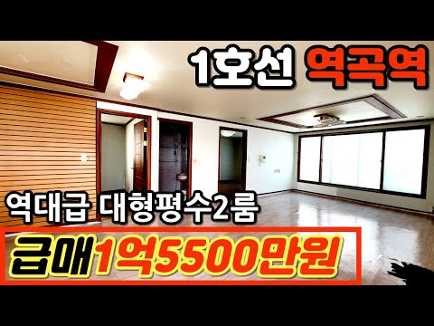 [부천빌라매매](no.213)역대급 최저가 대형2룸 역곡역 소사역 도보10분 역세권의 재건축 투자가능한 큰지분까지 집주인급매빌라  [역곡동빌라][괴안동빌라][부천신축빌라]