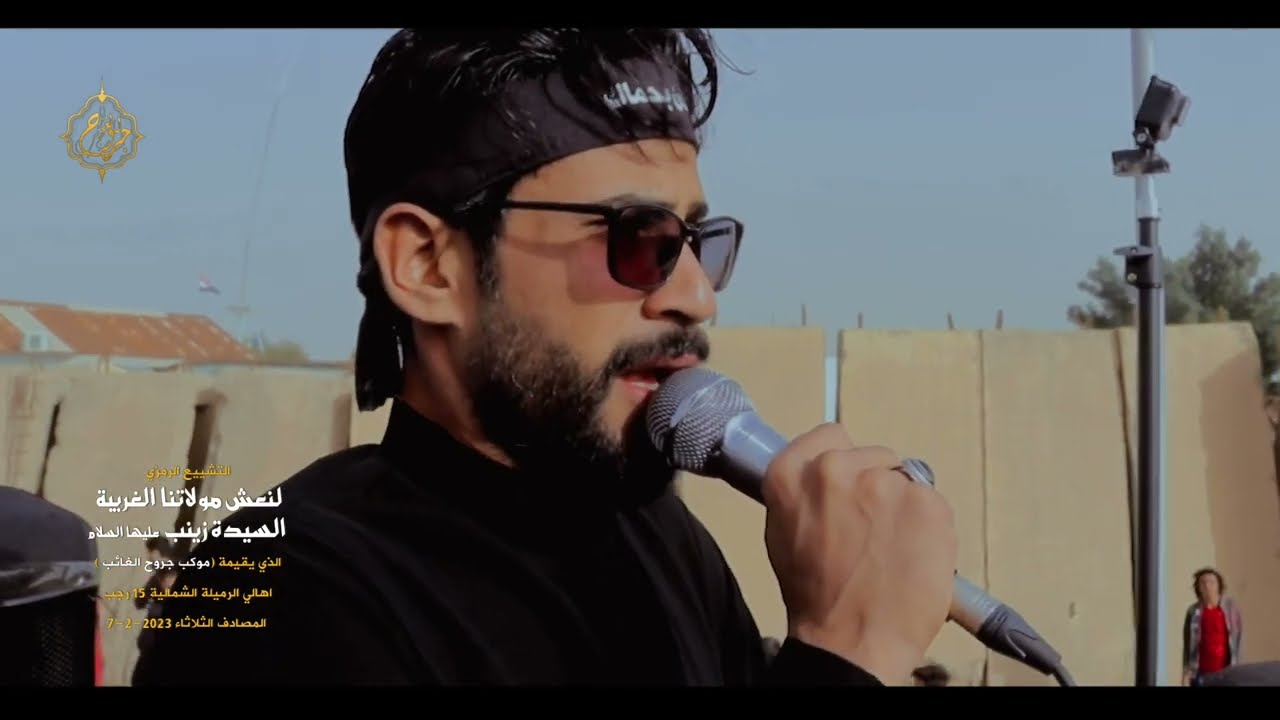 للتشييع الرمزي لنعش مولاتنا السيدة زينب عليها السلام موكب جروح الغائب 15 رجب 1444