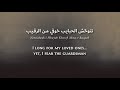 Algerian traditional music harramtu beek classicalalgerian arabic lyricstranslation   