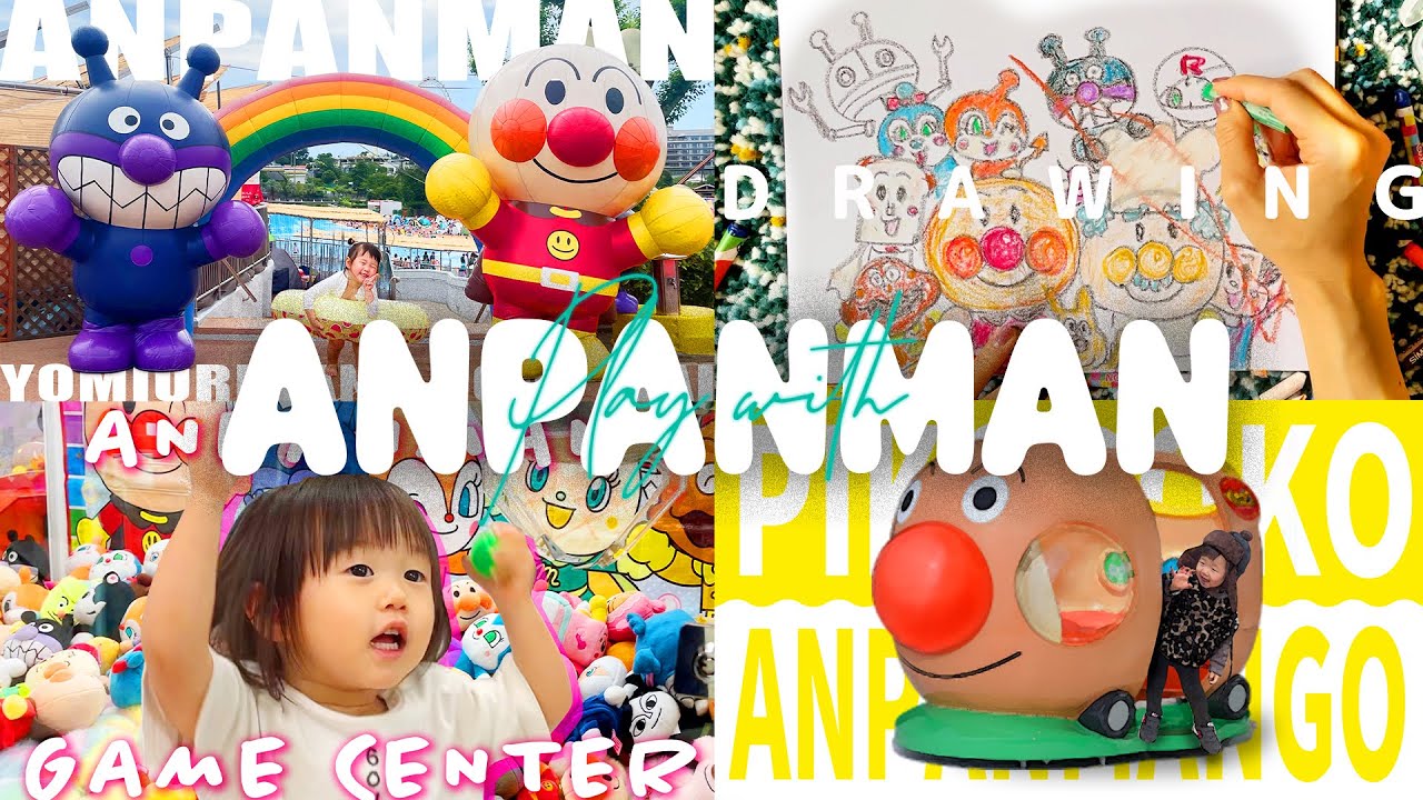 アンパンマンと遊ぼうスペシャル⭐️