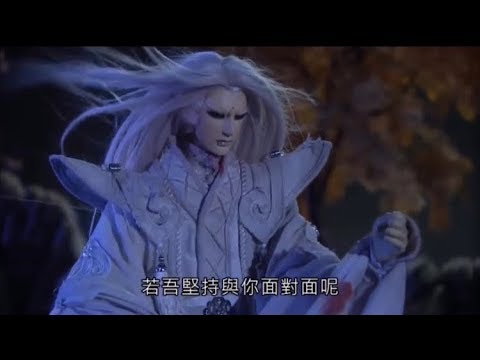 靖玄錄下闋-龍宿為友 永淪黑暗