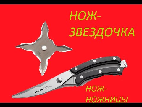 Как Сделать Нож - Ножницы Из Лего? Как Сделать Нож - Звездочка Из Лего ...