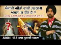 Punjabi   jugni     new punjabi song 2022  fact punjab  jugni diljit dosanjh