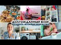 ПОТЕРЯЛА ГОЛОС🤐ВКУСНЫЕ РЕЦЕПТЫ😋МЕНЮ НА 2 ДНЯ💪СЕНЯ УЕХАЛ😢СТОЛЕШНИЦА В ВАННУЮ🤔ШКАФ В ДЕТСКУЮ