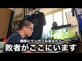 【150万チャレンジ】張れば張る程ダメになる金欠男
