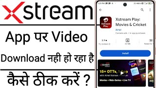 Xstream App Par Video Download Nhi Ho Raha Hai !! How To Fix Xstream App Video Download Problem screenshot 3