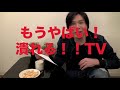 RYOEIの○○TV(仮)