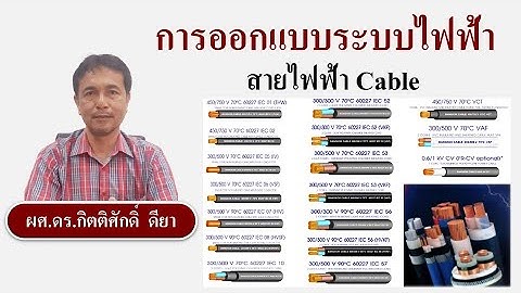 Spec cable cv ม มโค งส งส ด ก องศา