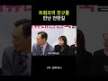 트럼프의 친구를 만난 전한길