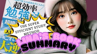 【Japanese Business Book Summary】The Super Efficient Study Method | Daigo | 2024 Edition】