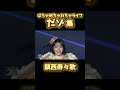 はちゃめちゃわちゃライフ!のだゾ集 #fruitszipper #フルーツジッパー #はちゃめちゃわちゃライフ #鎮西寿々歌 #おすず