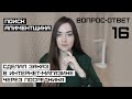 Вопрос-ответ 16.  Перевод средств между банками/микрозайм/интернет-заказы/поиск должника