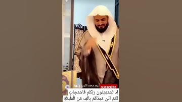 من سورة الأنفال(١)
