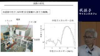 第12回　加速器による医療用ｱｲｿﾄｰﾌﾟの国産化