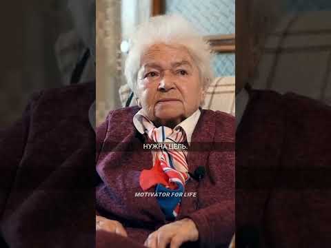 Цель меняет человека. Рада Михайловна Грановская - YouTube