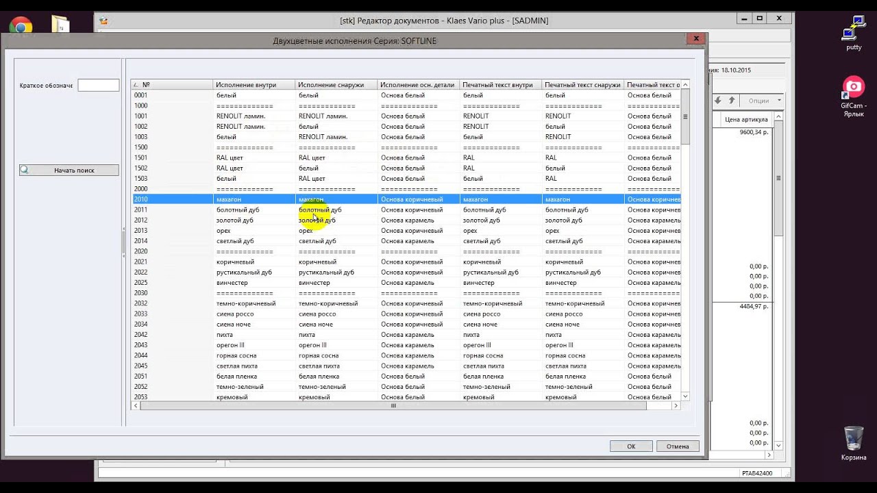 Klaes 7 как сразу изменить цвет всех позиций