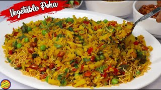 पोहा तो बहुत खाया होगा पर इस तरह नहीं बनाया होगा ,एक बार जरूर बनाकर देखे-Poha Recipe in hindi  #Poha