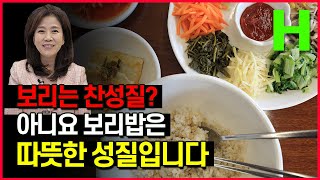 보리 매일 이렇게 먹으면 혈당 콜레스테롤 다 잡을 수 있어요! 보리 제대로 먹는 법