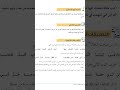 قصيدة عرس المجد ص 20 عربي بكالوريا منهاج سوريا