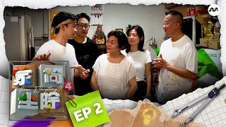 House Everything? S4《家简尘除 4》EP2 | Reclaiming a Home Filled With Precious Memories